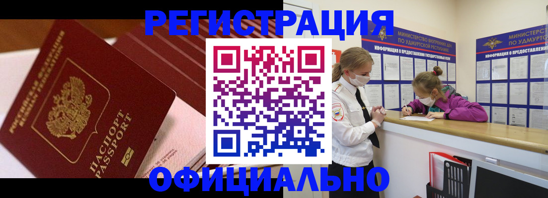 прописка для кредита в Архангельске