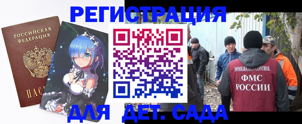 прописка для кредита в Архангельске