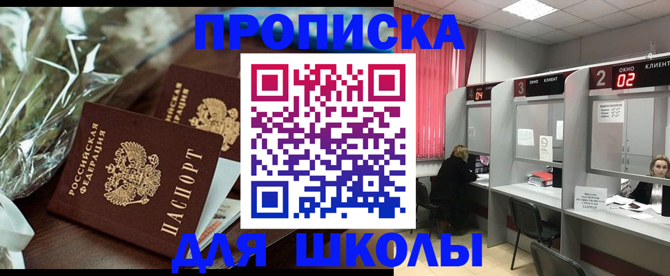 прописка для военкомата в Архангельске