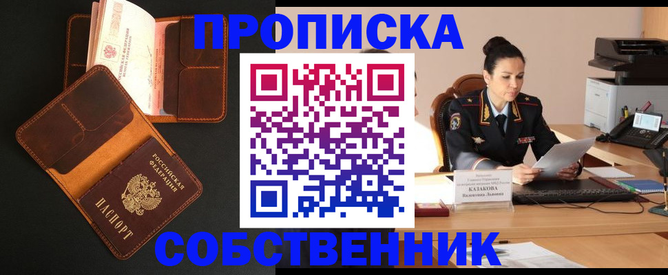 временная регистрация надежно в Архангельске