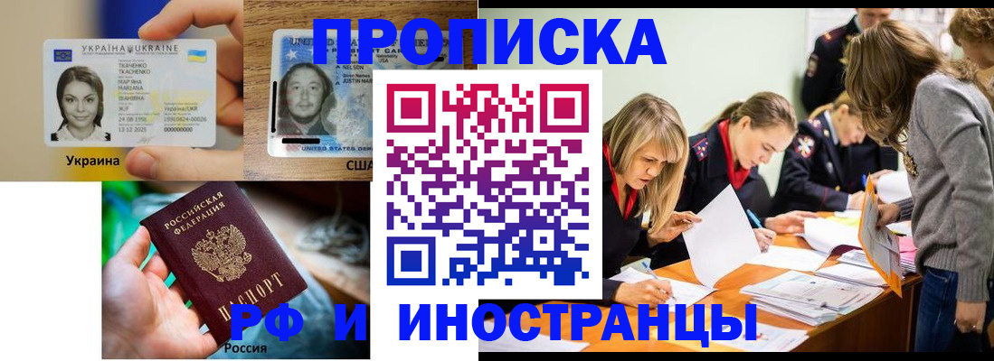 временная регистрация законно в Архангельске